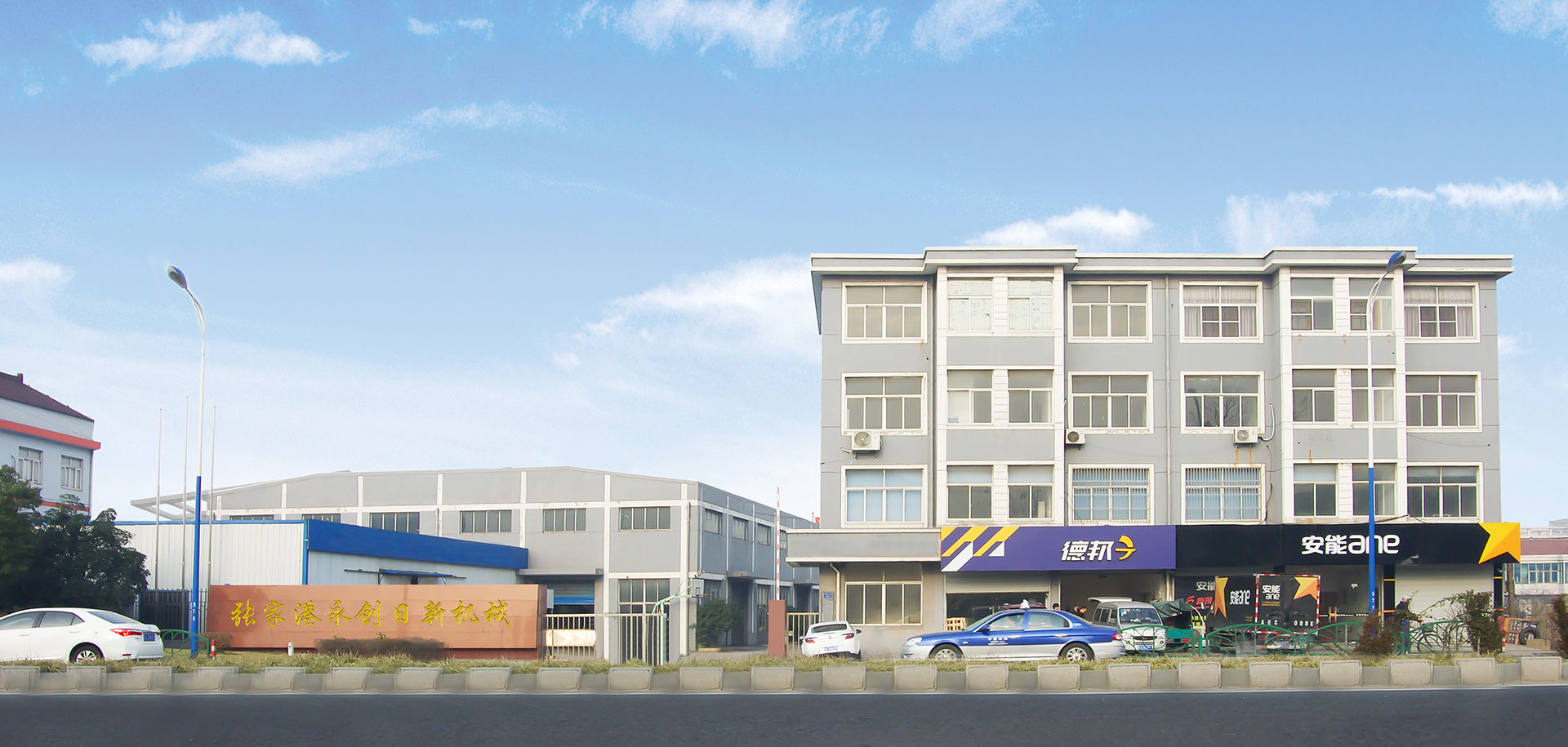 打造百年馳騰、做華南一流的物流設(shè)備企業(yè)